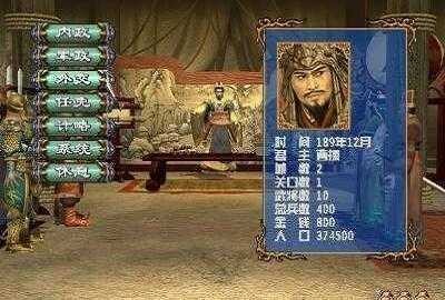 三国群英传3单机版游戏