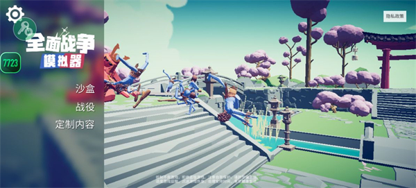 全面战争模拟器7723模组最新版截图4