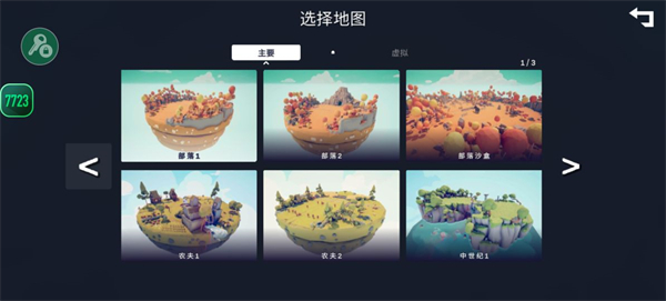 全面战争模拟器7723模组最新版截图5