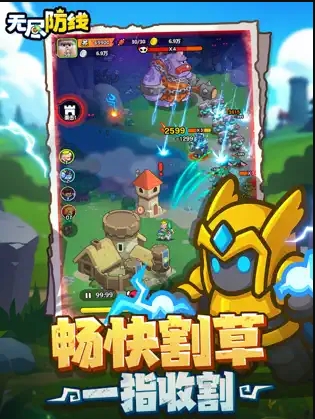 无尽防线微信小游戏截图1