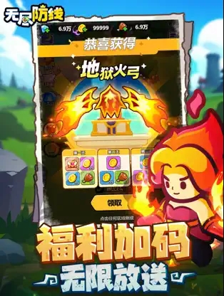 无尽防线微信小游戏截图2