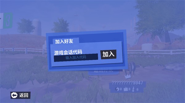 模拟山羊3怎么联机5