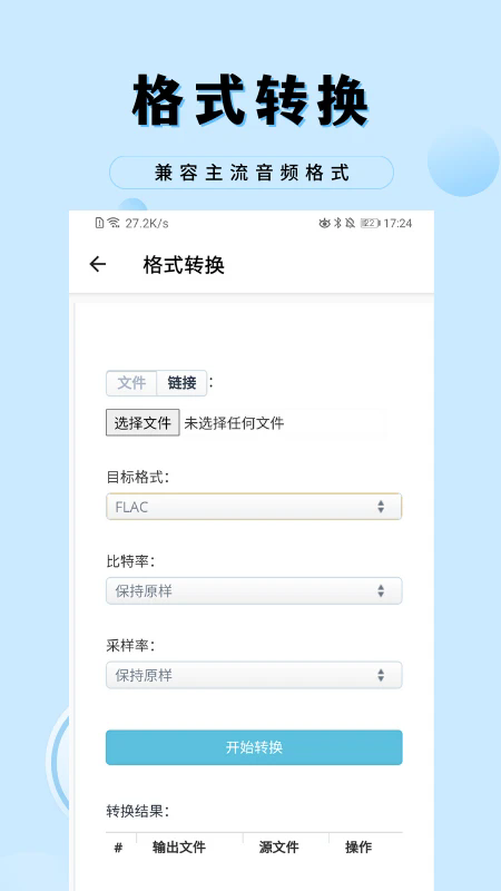 音乐剪辑工厂官方版截图3