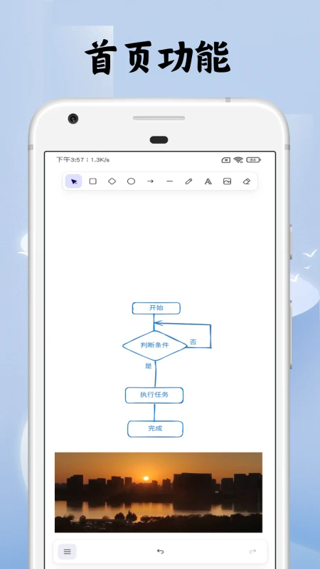 画画家截图3