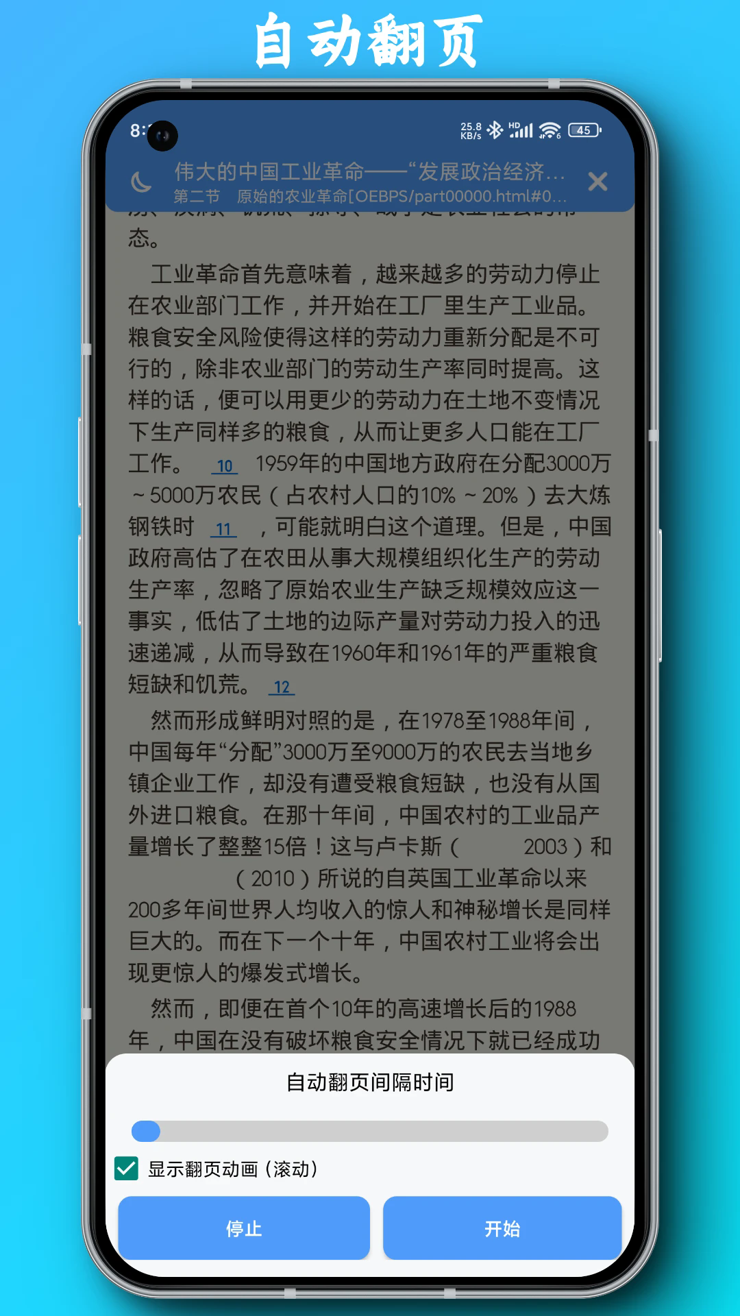 PDF全能阅读器安卓版截图3
