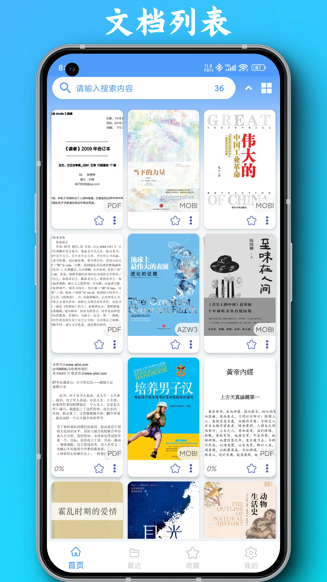 PDF全能阅读器安卓版截图2