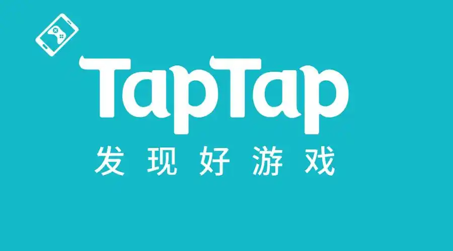taptap怎么赠送游戏
