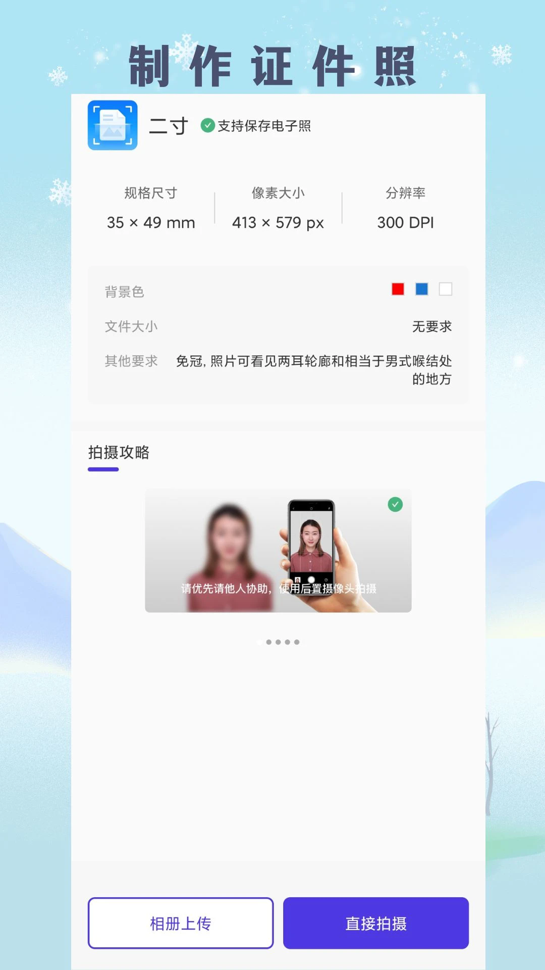 扫描文档助手截图2