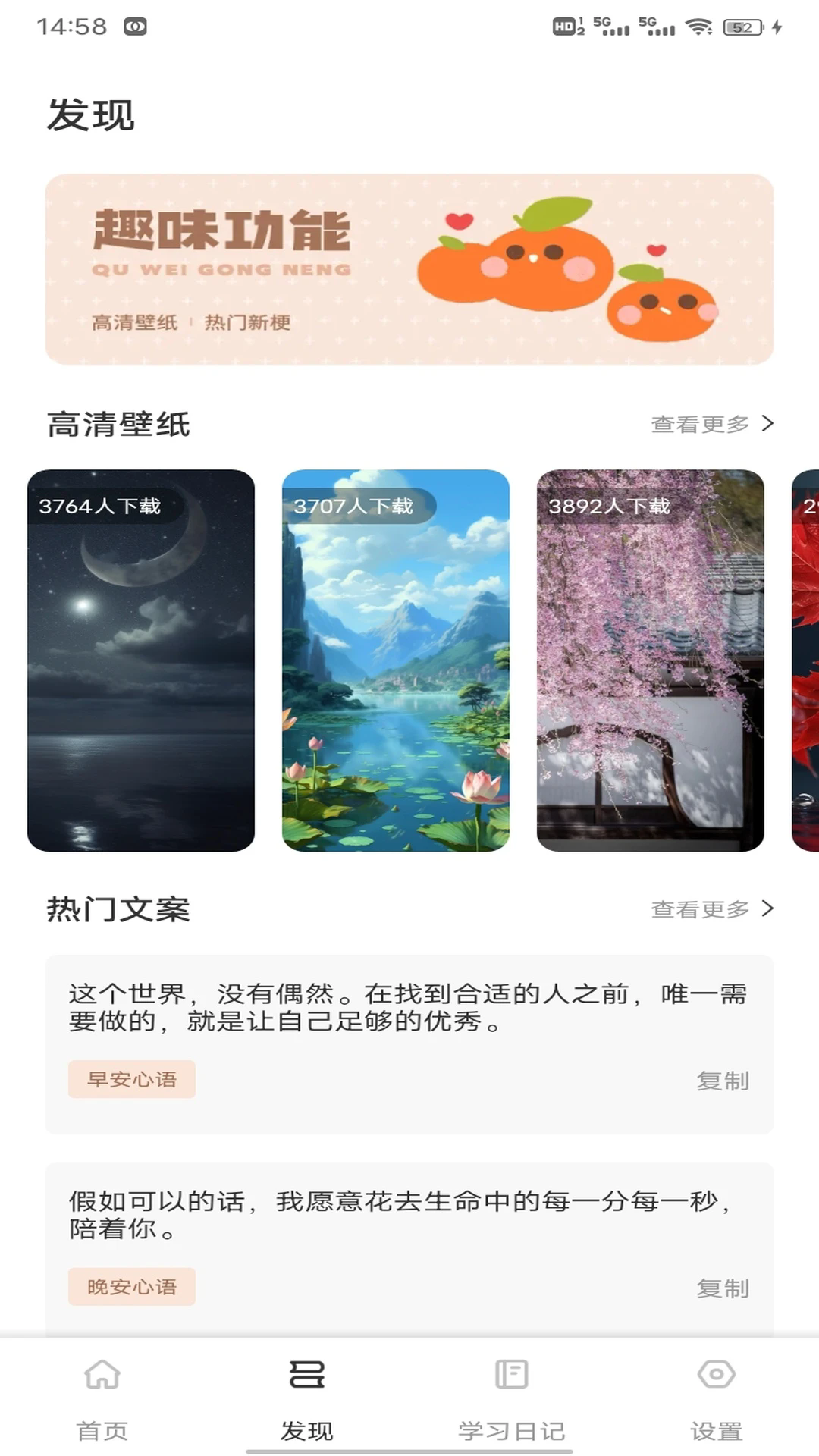 赞美诗歌截图2