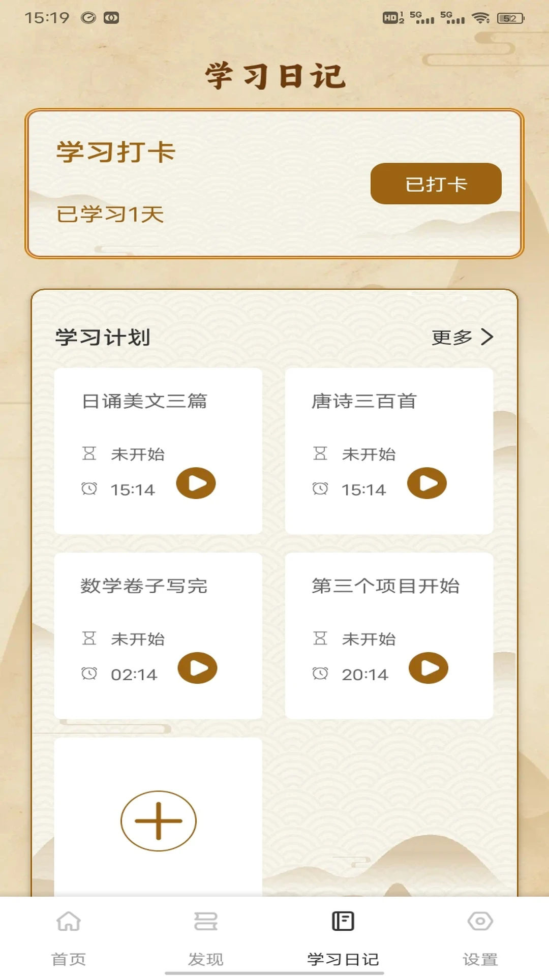 赞美诗歌截图3