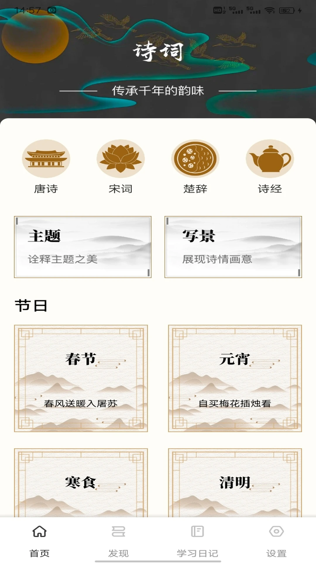 赞美诗歌