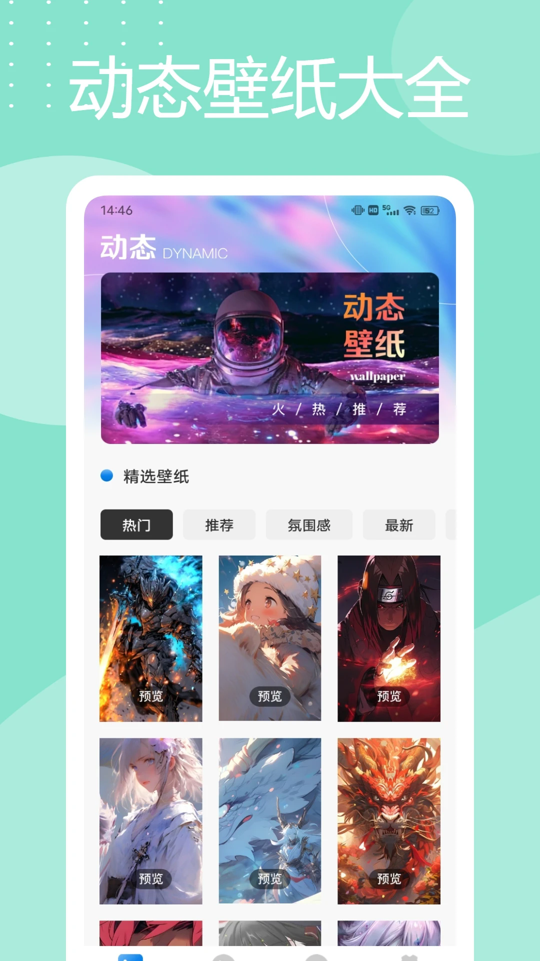 灵动岛桌面截图4