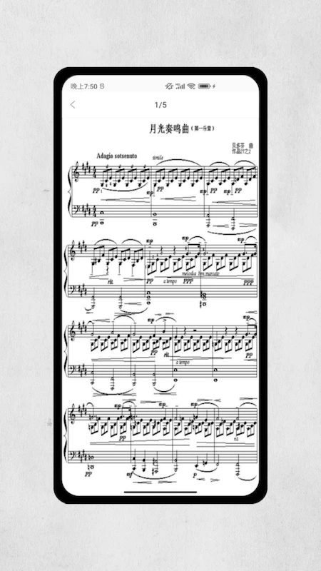 钢琴模拟截图2