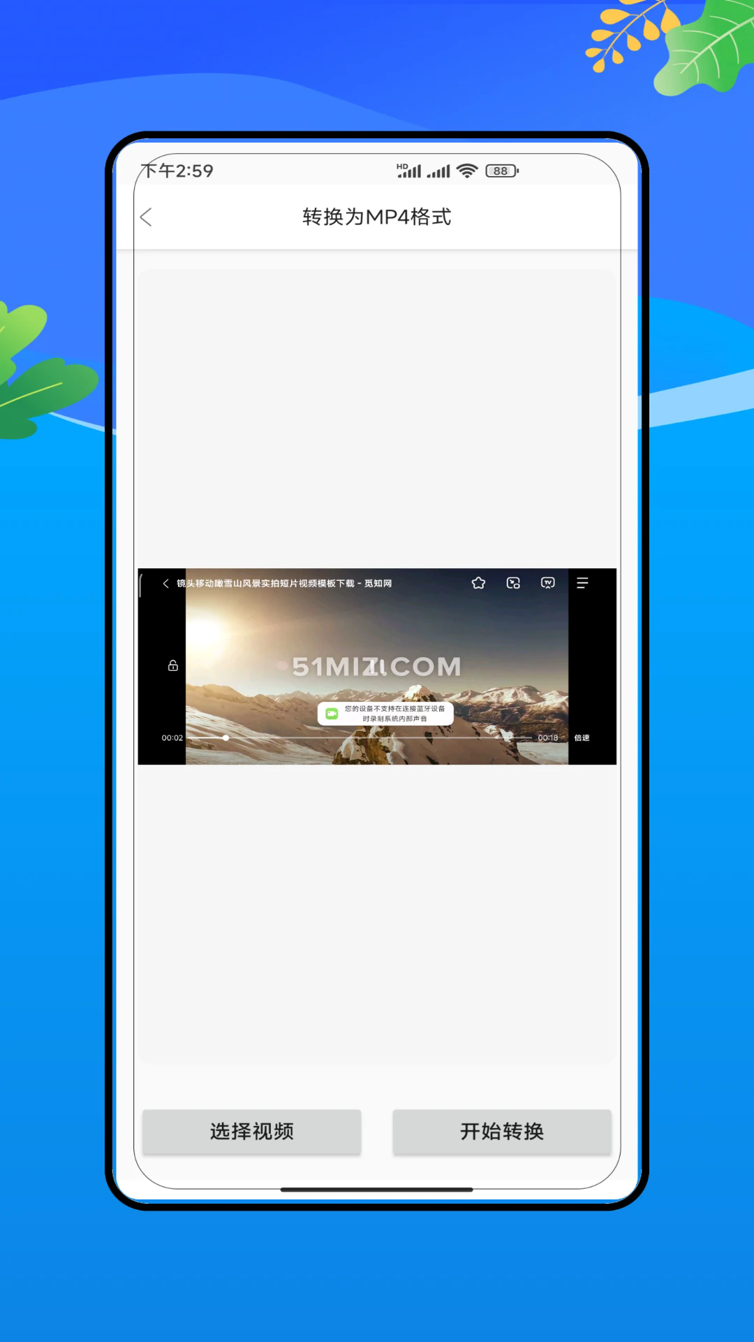 万能格式截图1