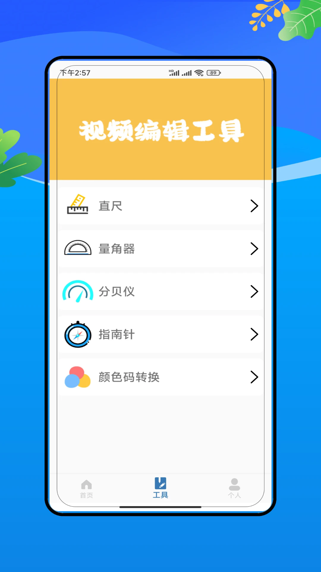 万能格式截图3