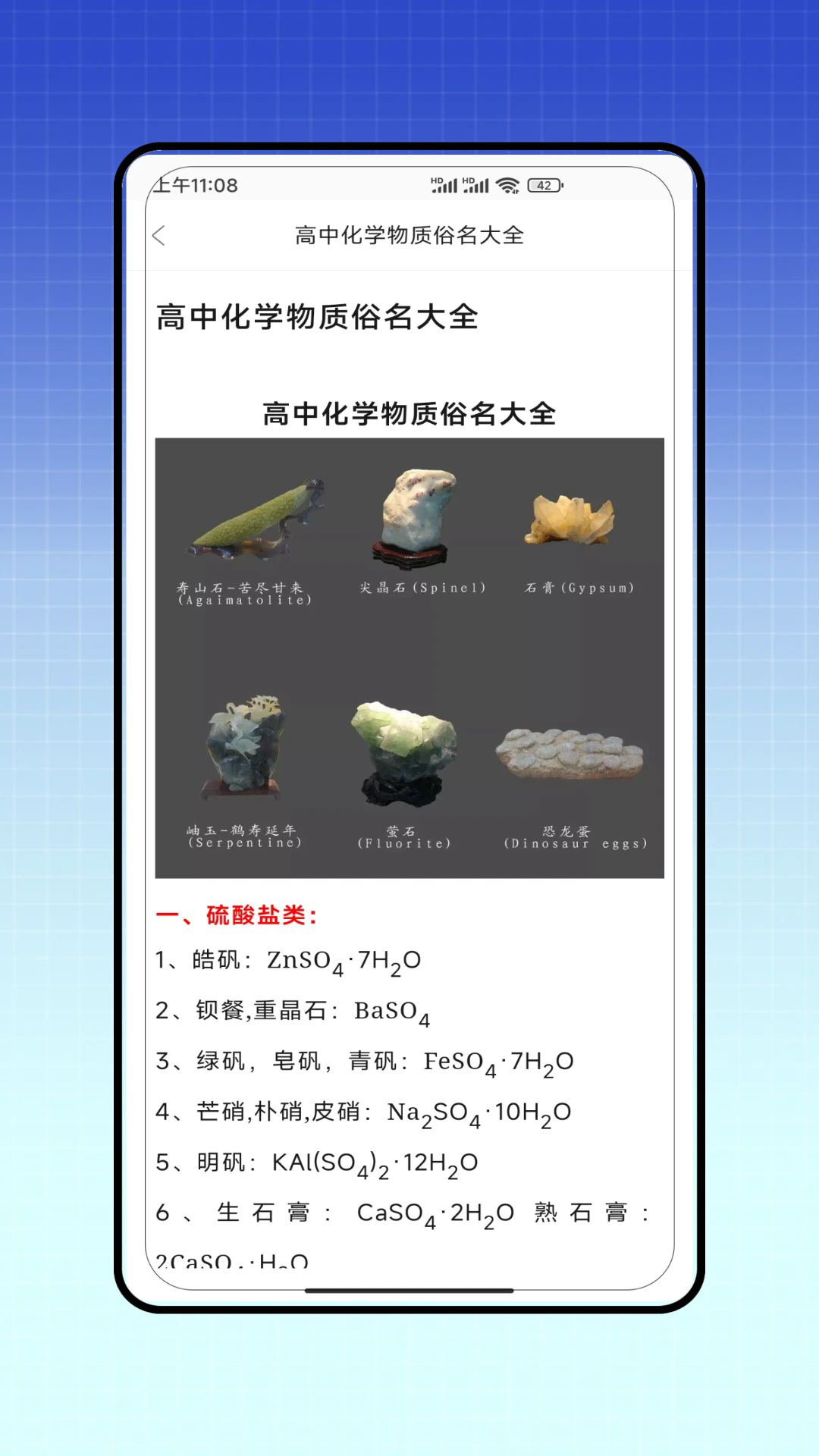烧杯实验室截图3
