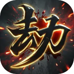 生死劫燕云
