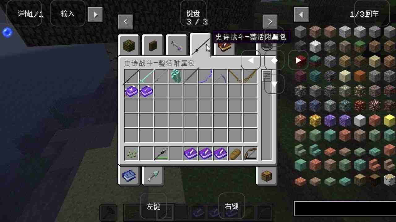 我的世界烦人的村民整合包6.0截图2