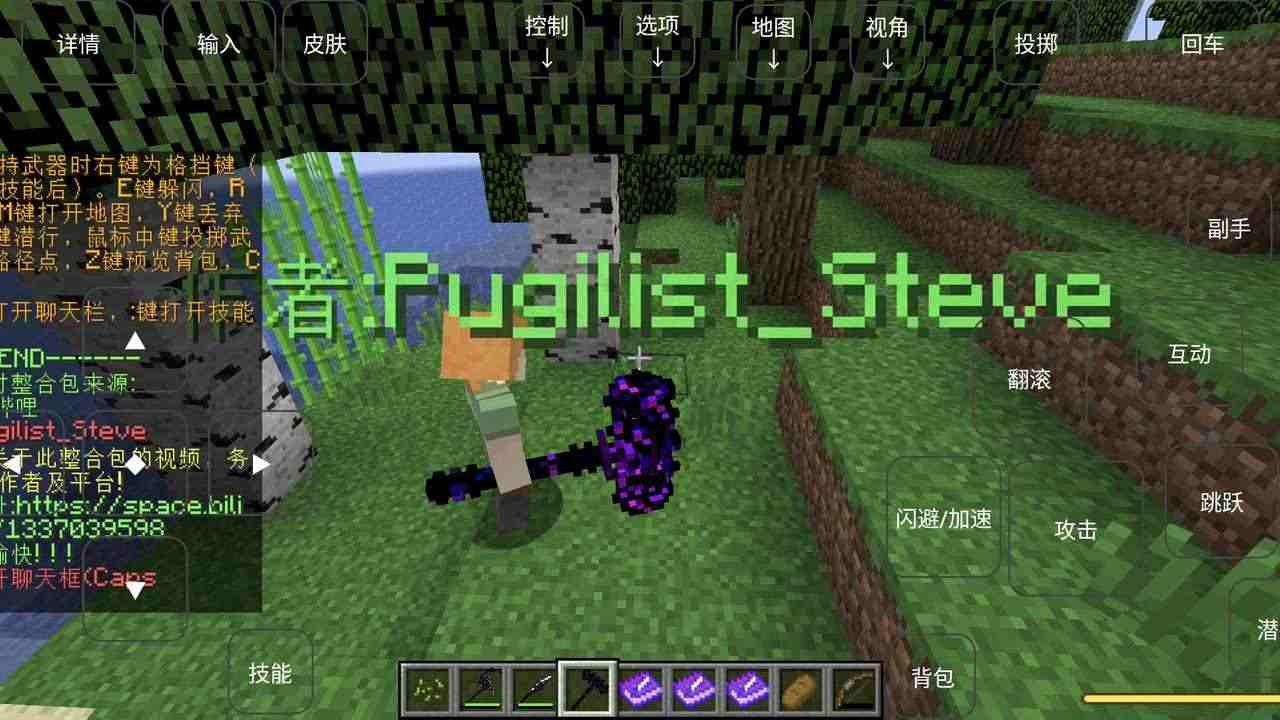 我的世界烦人的村民整合包6.0截图5