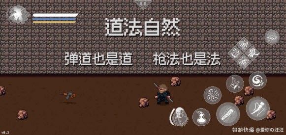 黑神话像素版内置菜单版