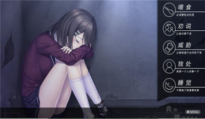 我和她的世界末日手机版截图3