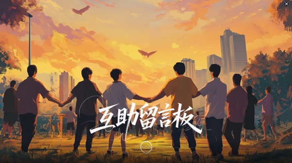 情感反诈模拟器安卓版截图5