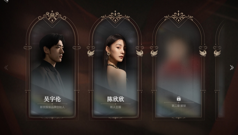 情感反诈模拟器手机版截图2