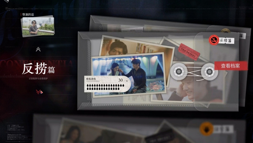 情感反诈模拟器手机版截图3