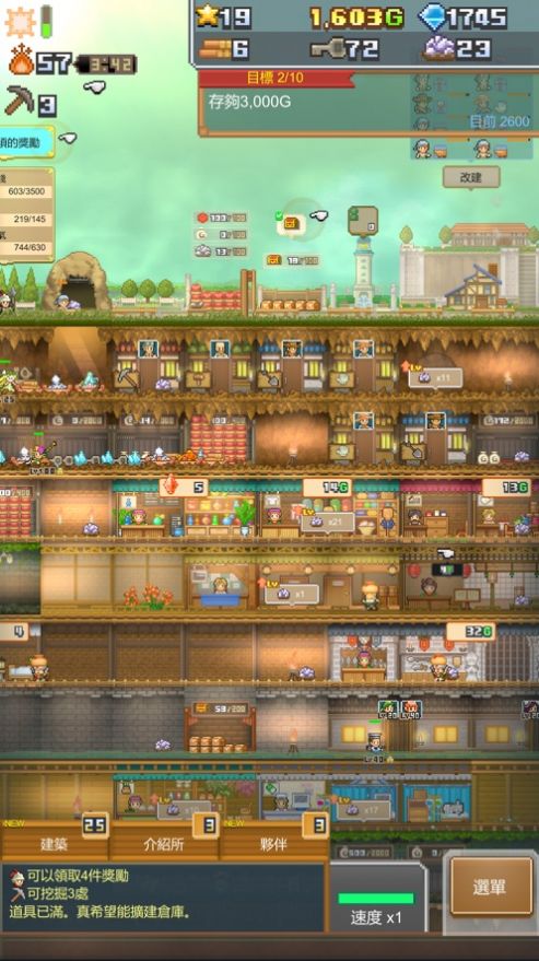 开罗游戏洞窟冒险团汉化版截图1