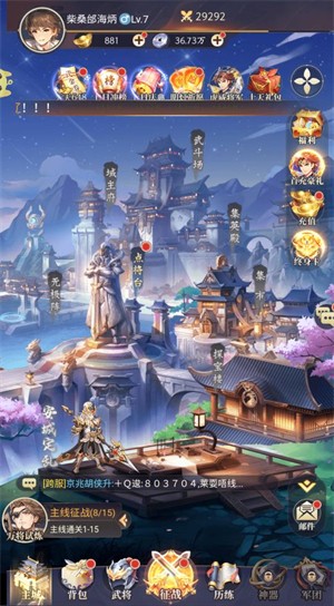 微微三国0.1折版