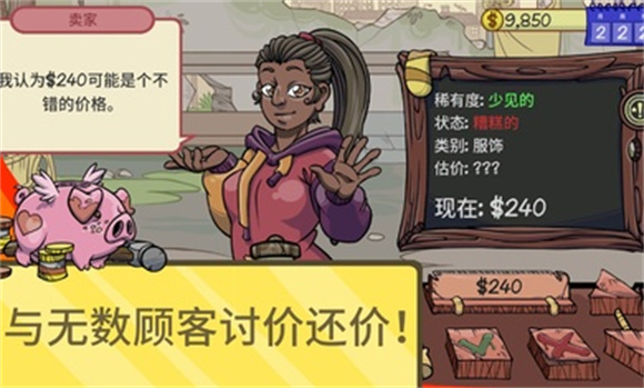 当铺人生2最新版截图1