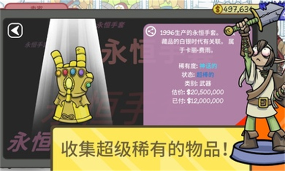 当铺人生2最新版截图2