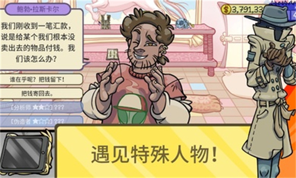 当铺人生2最新版截图4