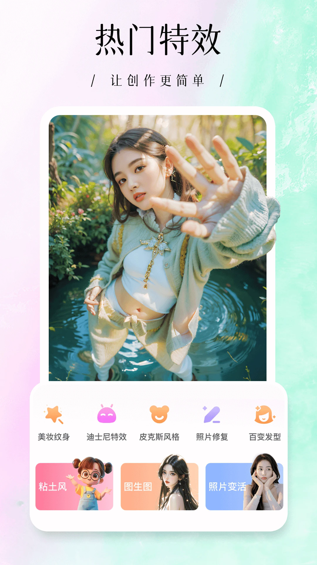 美颜P图照相截图2