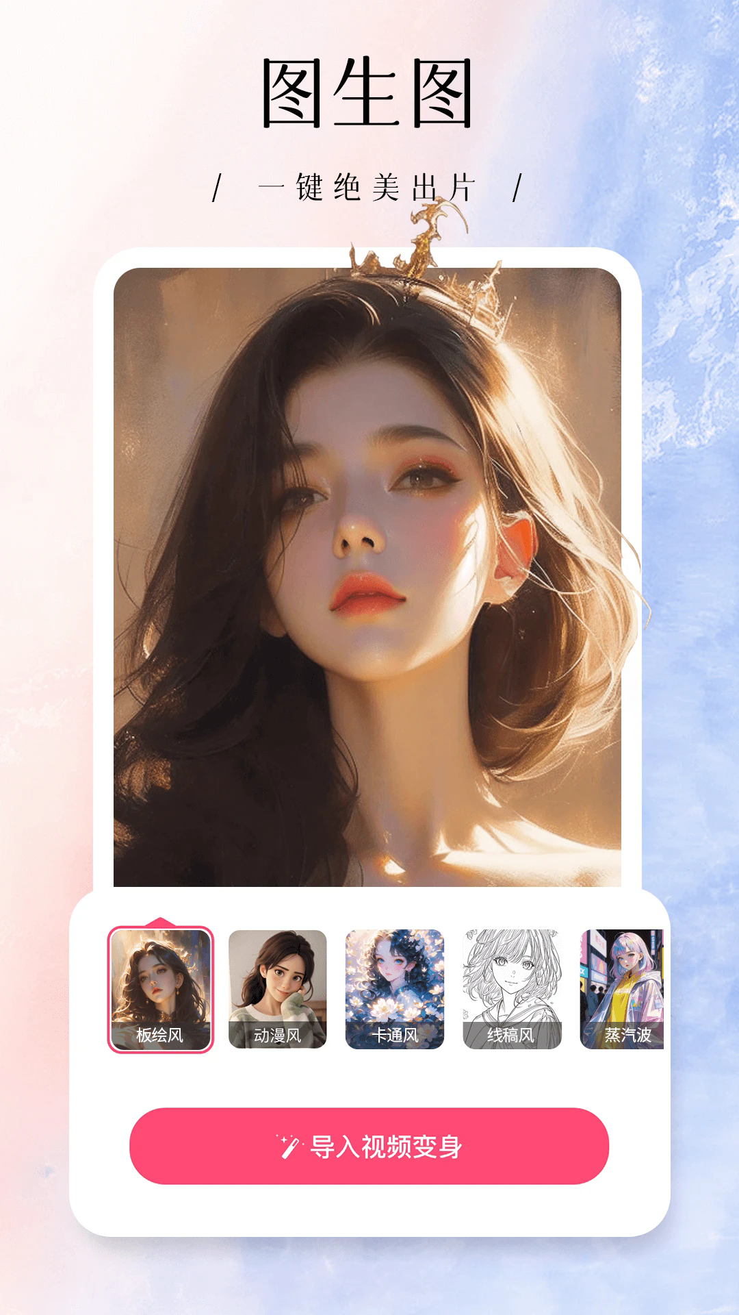 美颜P图照相截图3