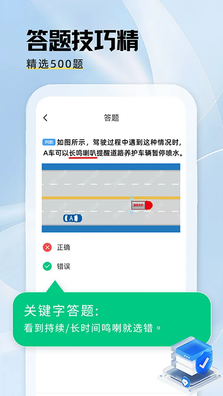 驾证秘典截图2