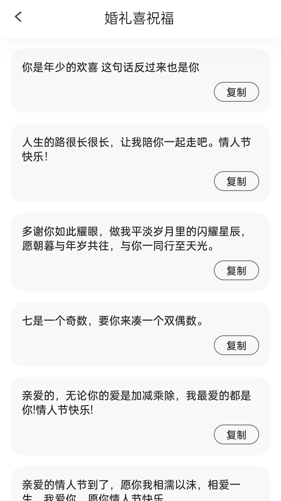 点金来喜截图2
