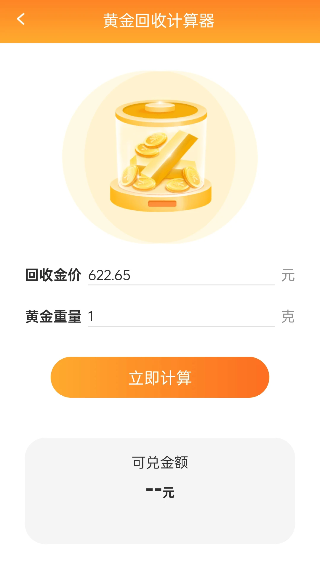 点金来喜截图3