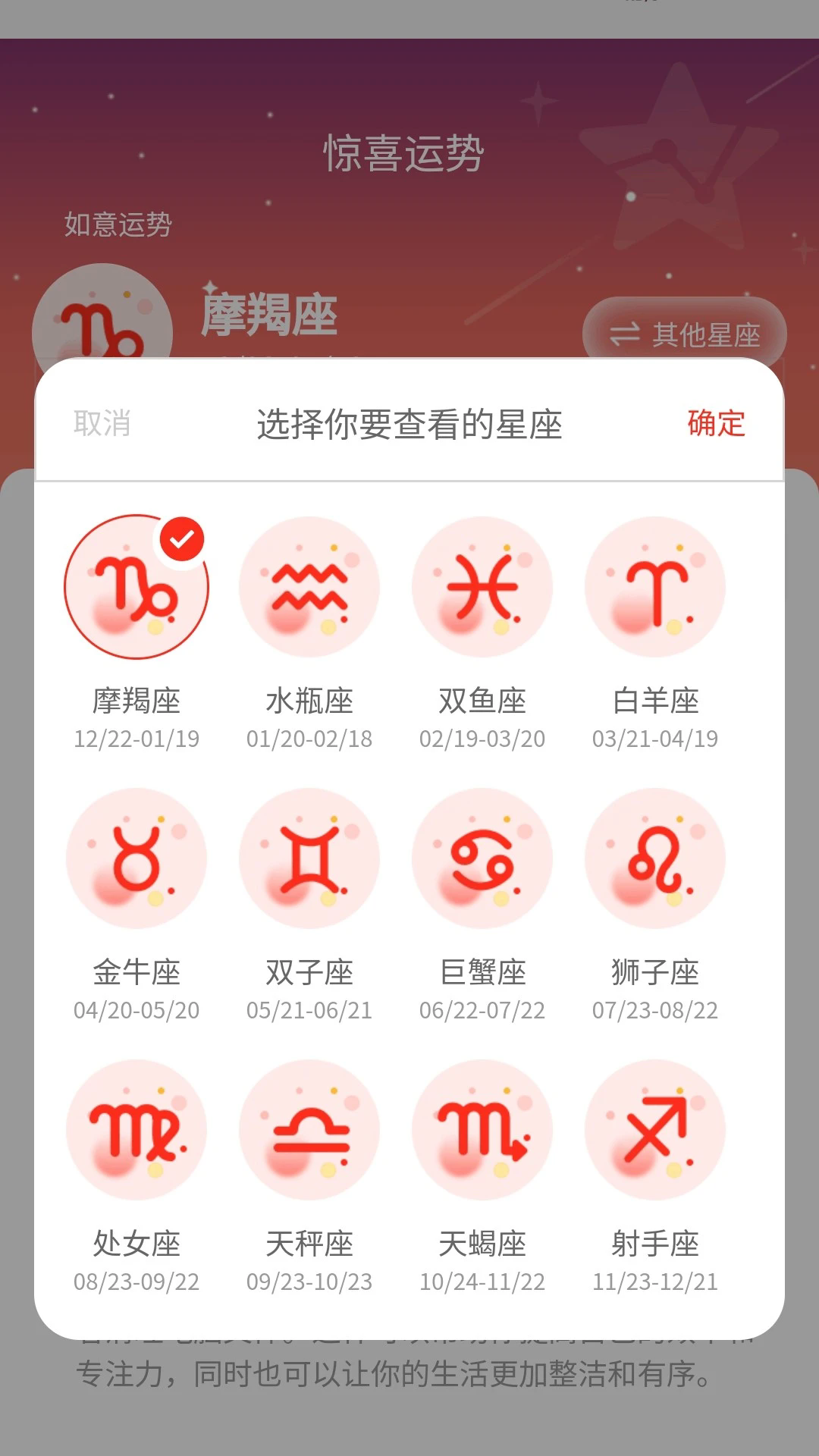 充充好运截图1