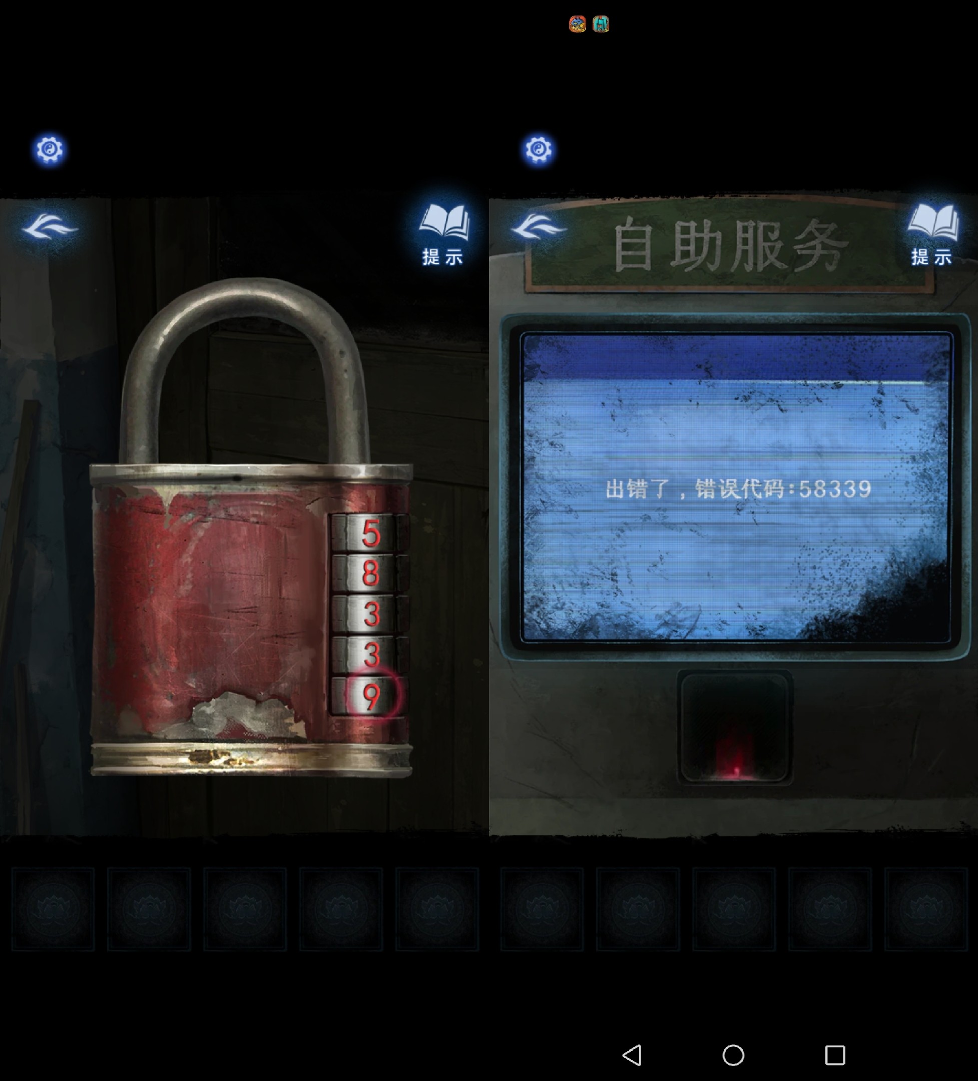 纸嫁衣8千子树全章谜题线索提示汇总