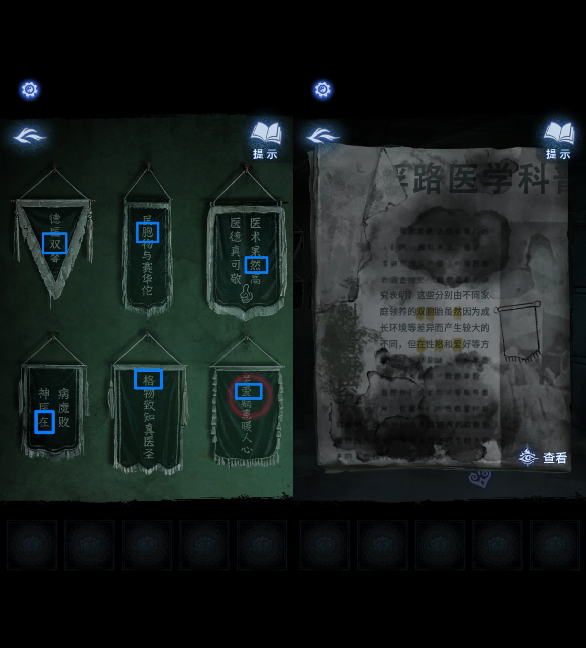 纸嫁衣8千子树全章谜题线索提示汇总