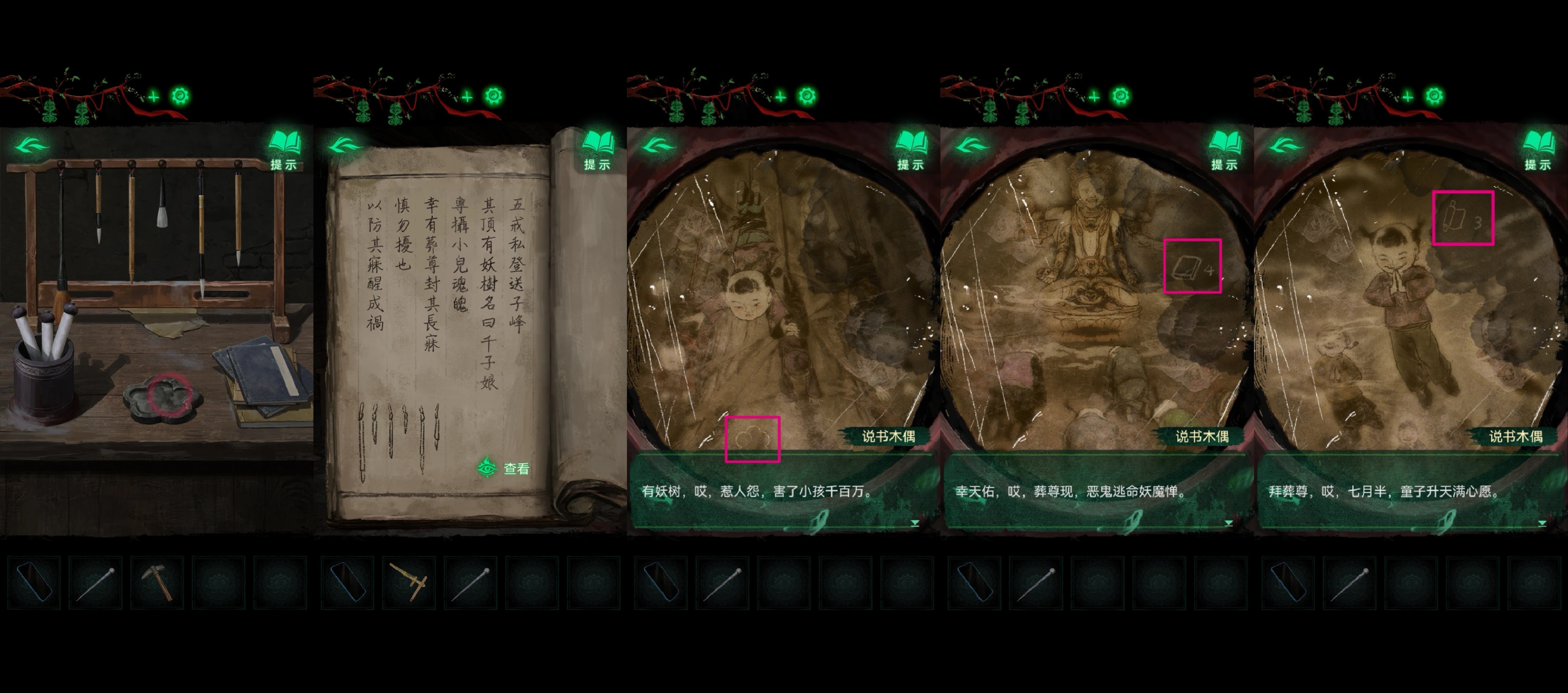 纸嫁衣8千子树全章谜题线索提示汇总