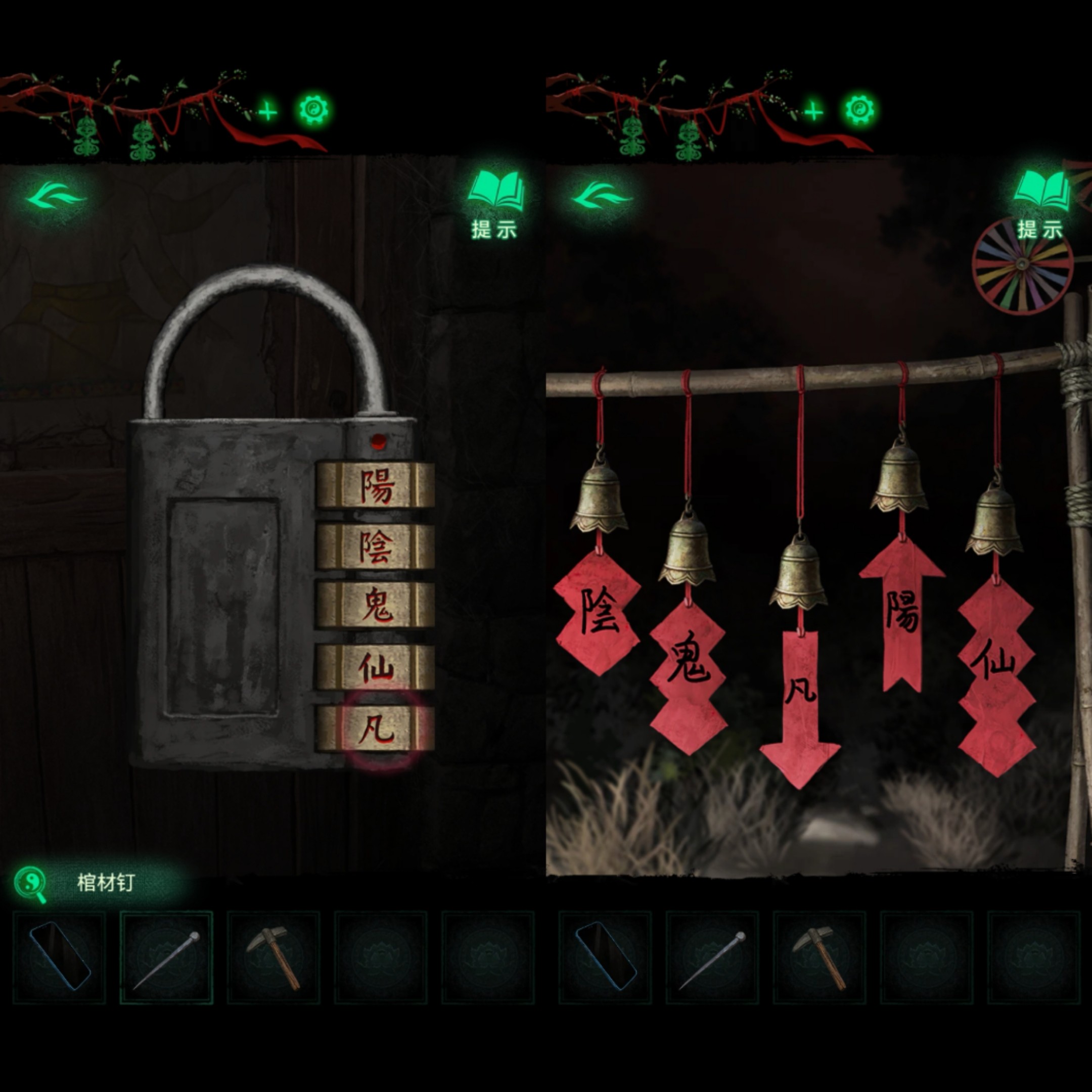 纸嫁衣8千子树全章谜题线索提示汇总