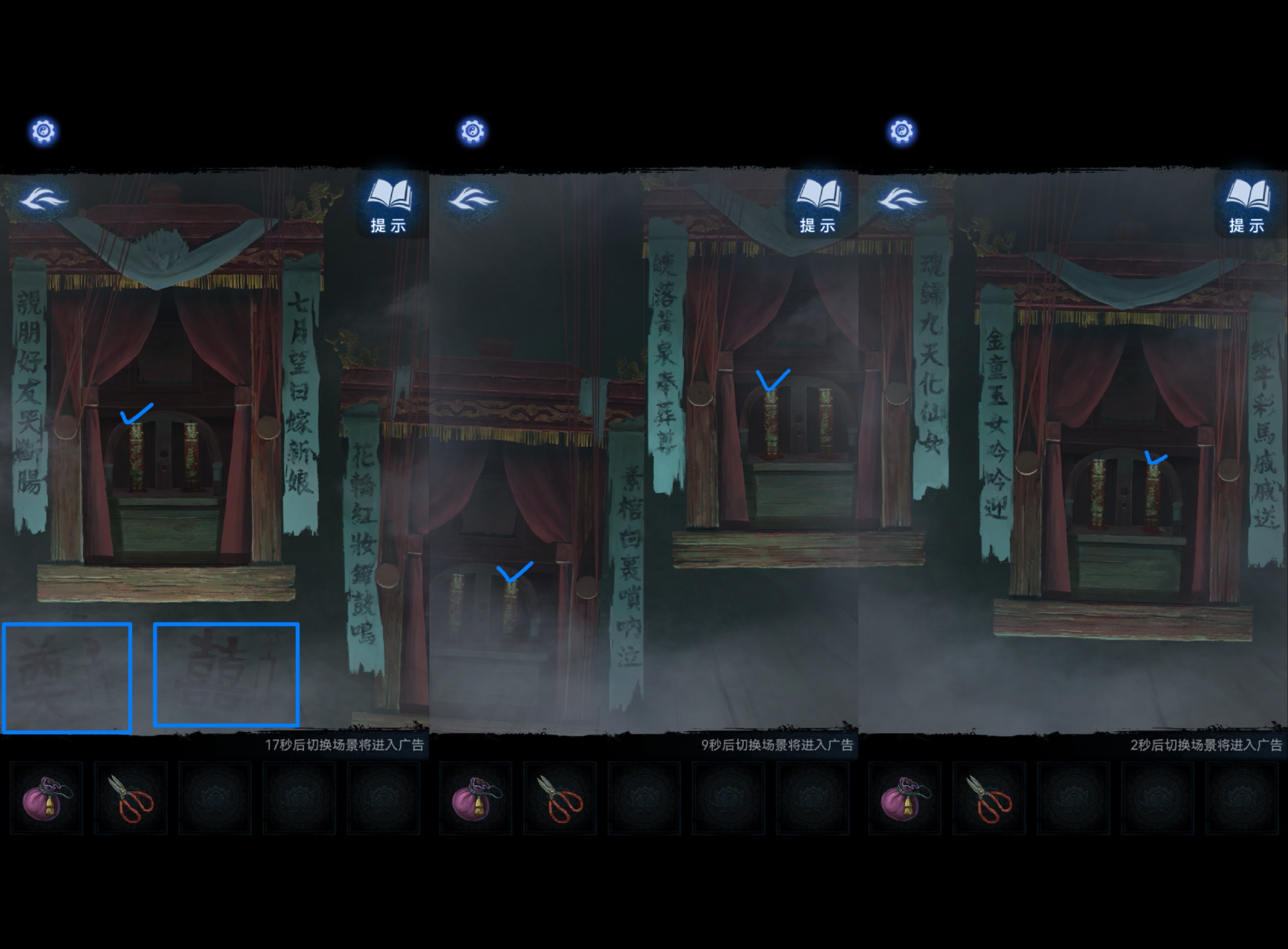 纸嫁衣8千子树全章谜题线索提示汇总