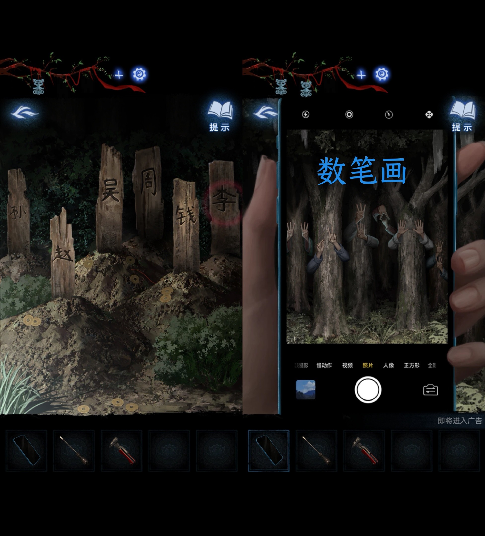 纸嫁衣8千子树全章谜题线索提示汇总