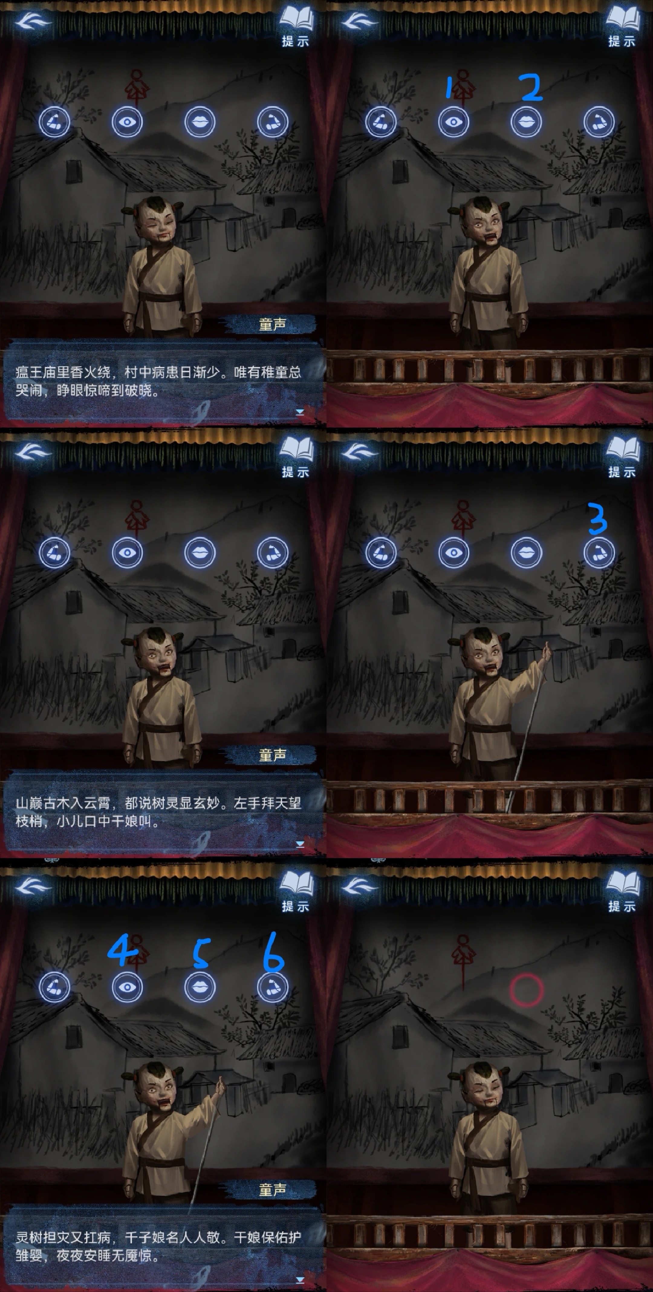 纸嫁衣8千子树全章谜题线索提示汇总