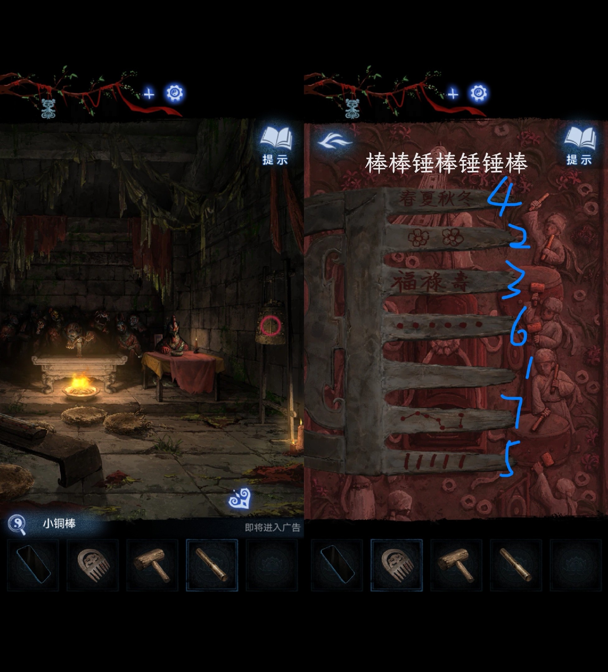 纸嫁衣8千子树全章谜题线索提示汇总