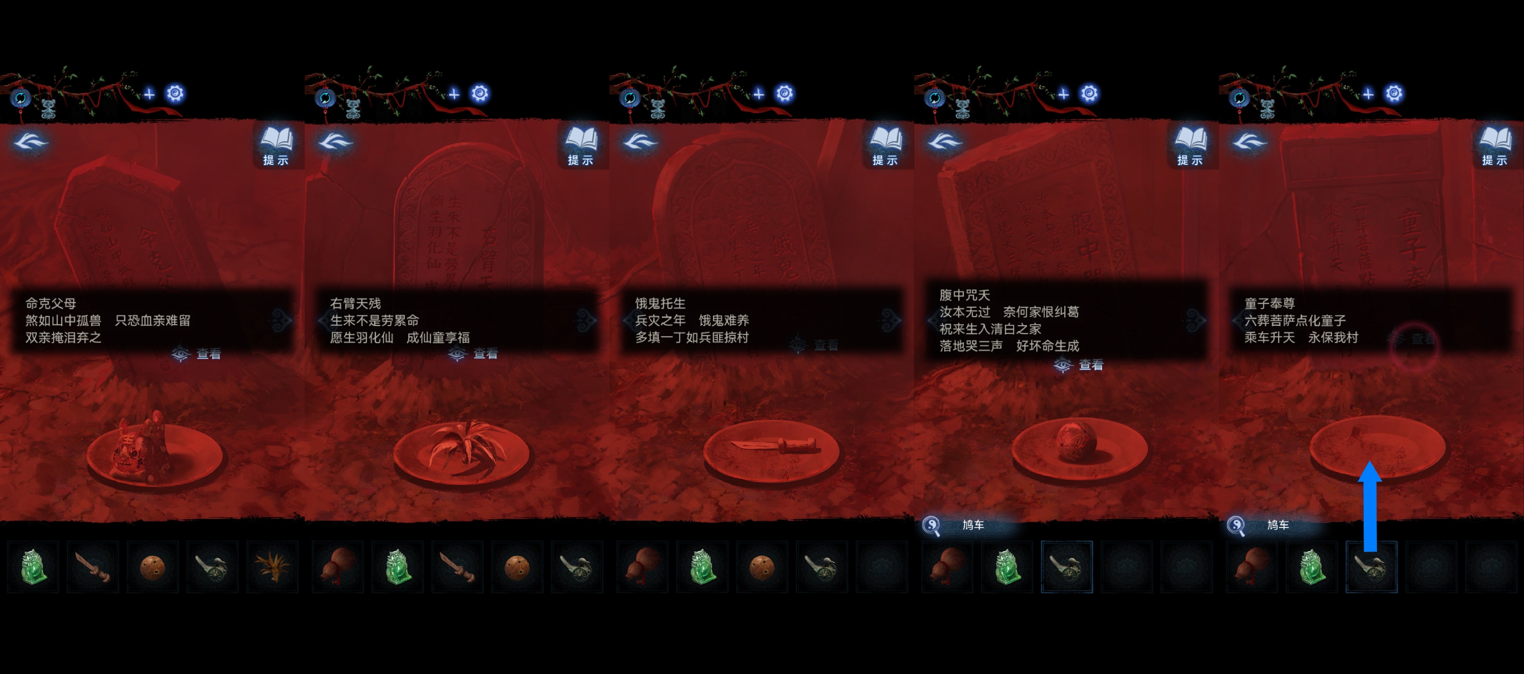 纸嫁衣8千子树全章谜题线索提示汇总