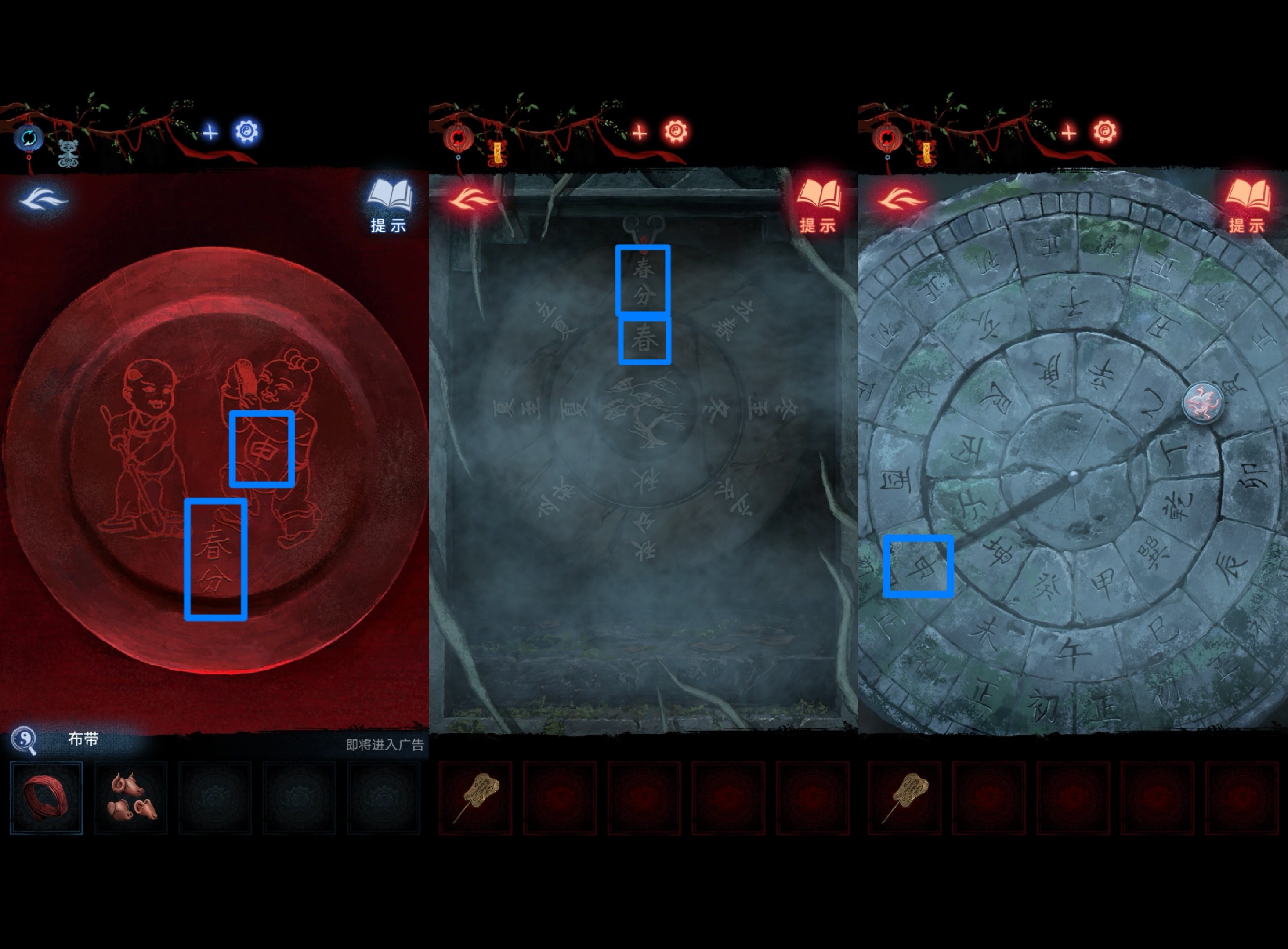 纸嫁衣8千子树全章谜题线索提示汇总