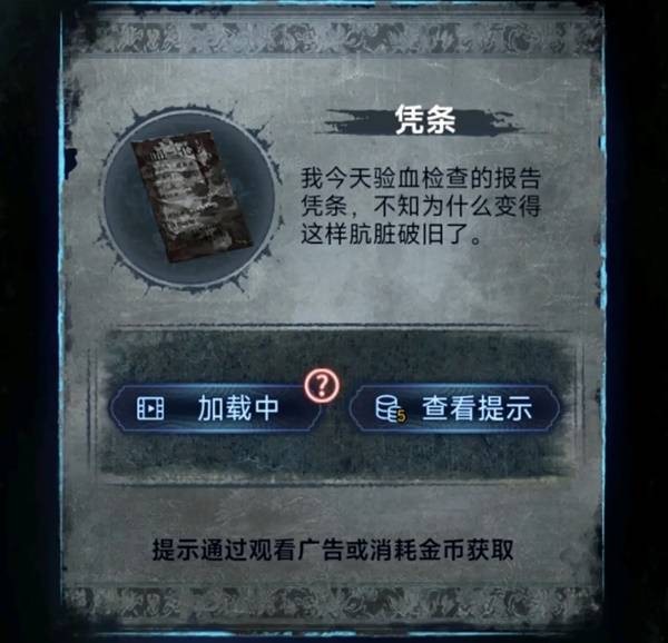 纸嫁衣8千子树第一章夜盲谜题攻略